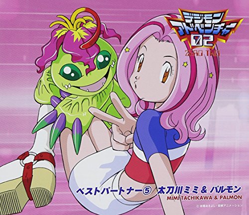 デジモンアドベンチャー　ミミ　原画　② Amazon.co.jp: デジモンアドベンチャー02ベスト・パートナー(5