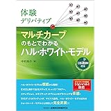 期間構造モデルと金利デリバティブ シリーズ 現代金融工学 木島 正明 本 通販 Amazon