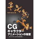 Maya キャラクターアニメーション 改訂版 Paul Naas 高木 了 株式会社スタジオリズ 本 通販 Amazon
