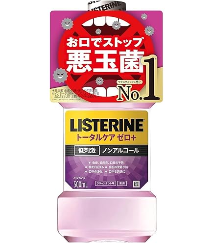 Listerine ゼロプラス 1000ml+100ml