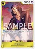 ワンピースカードゲーム OP09-101 クザン R (レア) 新たなる皇帝