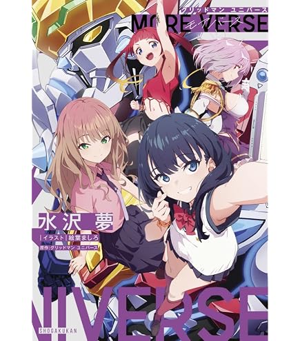 Amazon.co.jp: Reバース for you ブースターパックプラス グリッドマン