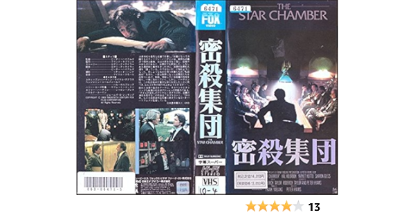 Amazon Co Jp 密殺集団 Vhs マイケル ダグラス ヤフェット コットー ピーター ハイアムズ Dvd