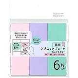両面マグネットプレート パステルカラー 8.5×3cm 6枚入