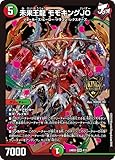 デュエルマスターズ 未来王龍 モモキングJO(キングマスターカード) ドリーム英雄譚デッキ モモキングの書（DM24-BD3） | デュエマ 火/自然文明
