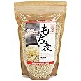 もち麦 国産 500g