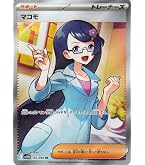 Amazon.co.jp: ポケモンカード sv7 拡張パック ステラミラクル タロ SR