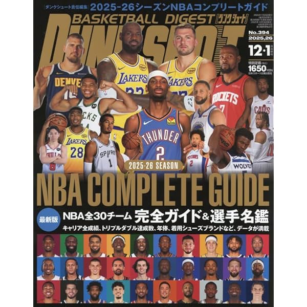 Amazon.co.jp: ダンクシュート 2025年 04 月号 [雑誌] : 本