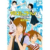 Amazon 夢使い1 初回限定版 Dvd アニメ