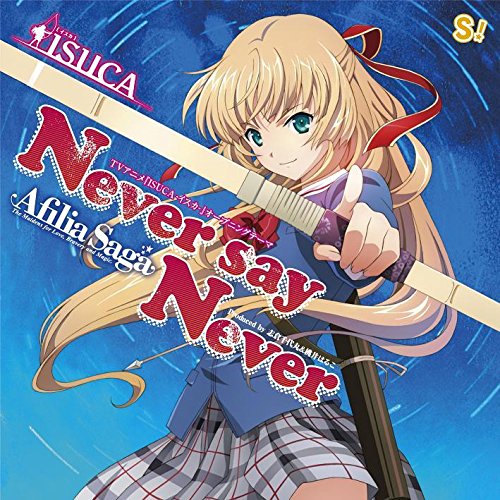 Never say Never(コラボ盤) | 純情のアフィリア | オリコンニュース