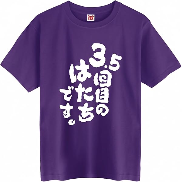 ゴン太ページ　 古希祝い 61WjdNQkudL._AC_SL1500_.jpg