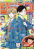 少年ジャンプ(38) 2023年 9/4 号 [雑誌]