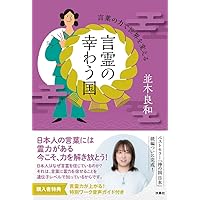 応用シータヒーリング―「すべてなるもの」のパワーを活用する