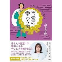 神の国日本のシリーズ 4冊セット 神の国 日本 この国に八百万の神が暮らす本当のワケ | 並木 良和 |本