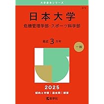 赤本 東京海洋大学 1998年～2022年　25年分 61jhL6wdovL._AC_UL210_SR210,