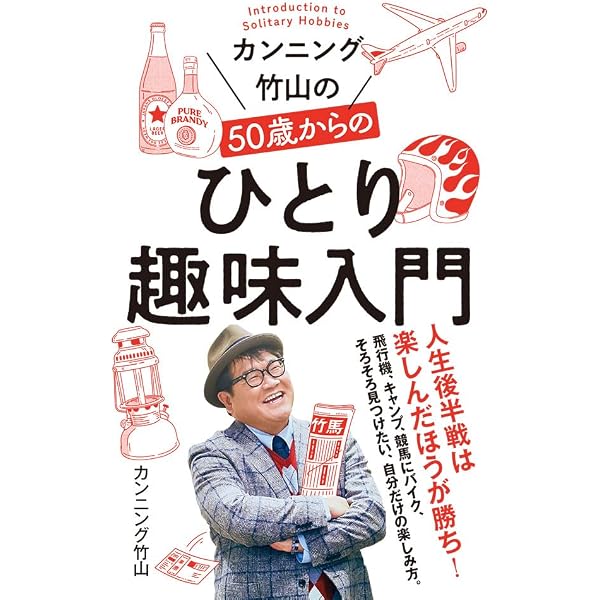 Amazon.co.jp: 【完全ガイドシリーズ365】大人の趣味完全ガイド 2023