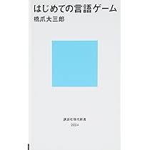 自己を超えて : ウィトゲンシュタイン、ハイデガー、レヴィナスと言語の限界 自己を超えて: ウィトゲンシュタイン、ハイデガー、レヴィナスと