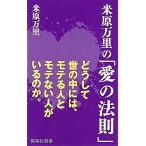 Amazon.co.jp: ガセネッタ&シモネッタ : 米原 万里: 本