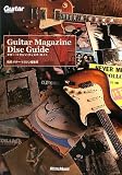 ギター・マガジン ギター・マガジン・ディスク・ガイド (Guitar Magazine)
