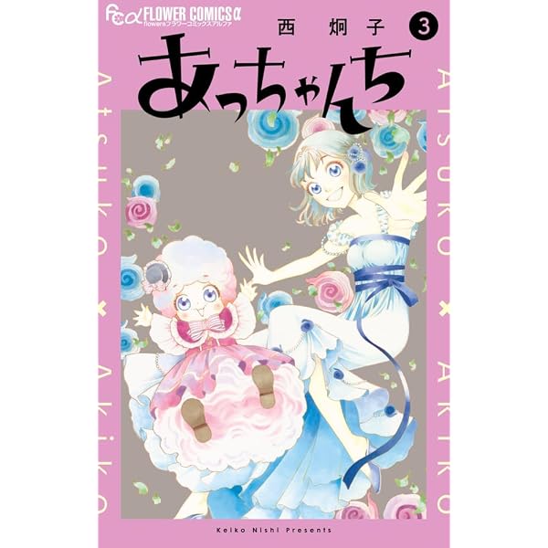 Amazon.co.jp: 新コボちゃん コミック 新品 1-60巻セット (芳文社