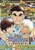 週刊少年サンデー 2020年 2/19 号 [雑誌]