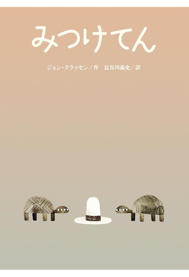 Jon Klassen / ジョン・クラッセン ピンバッジ どこいったん Jon