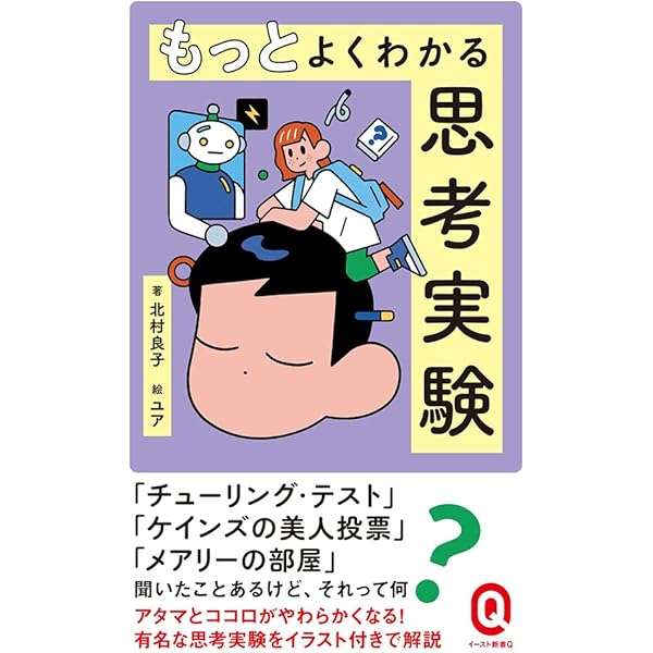 100兆円で何ができる? : 地球を救う10の思考実験 100兆円で何ができる？ - 株式会社 化学同人
