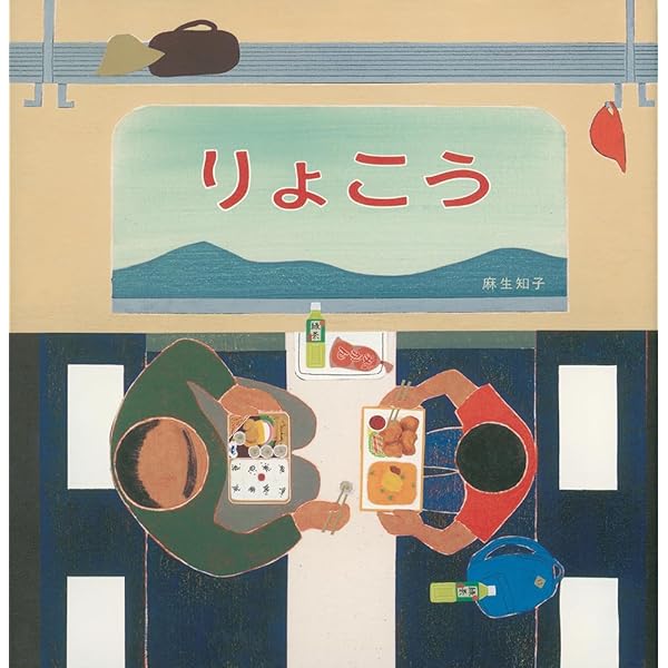 麻生知子さん　　猫ドア　　2023年 Amazon.co.jp: なつやすみ (日本傑作絵本シリーズ) : 麻生 知子: 本