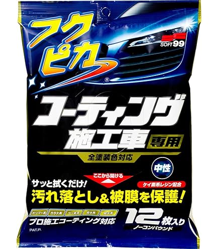 Amazon.co.jp: soft99 フクピカ12枚 4.0 (10個セット) : 車＆バイク