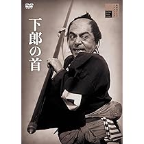 右門捕物帖　嵐寛寿郎ビデオ二本セット Amazon.co.jp: 右門捕物帖 片眼狼 [DVD] : 嵐寛寿郎, 柳家金語楼