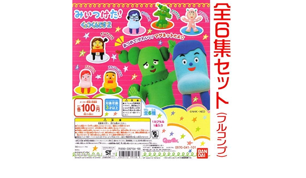 Amazon ガシャポン みいつけた くっつくんです2 全6種セット フィギュア ドール 通販