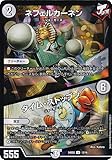デュエマ DM24BD2 13/16 ネフェルカーネン／タイム・ストップン (U アンコモン) ドリーム英雄譚デッキ ジョニーの書 (DM24-BD2)