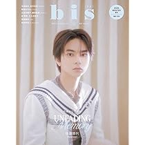 bis（ビス）2026年冬号増刊 表紙：timelesz 佐藤勝利 裏表紙：日向坂46