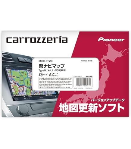 Amazon | カロッツェリア(パイオニア) カーナビ 地図更新ソフト2024 楽