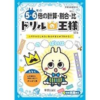 2冊セット☆教科書ワーク国語 光村図書版 5年、5年のドリルの王様 小学教科書ワーク 国語 5年 光村図書版 | 文理編集部 |本 | 通販