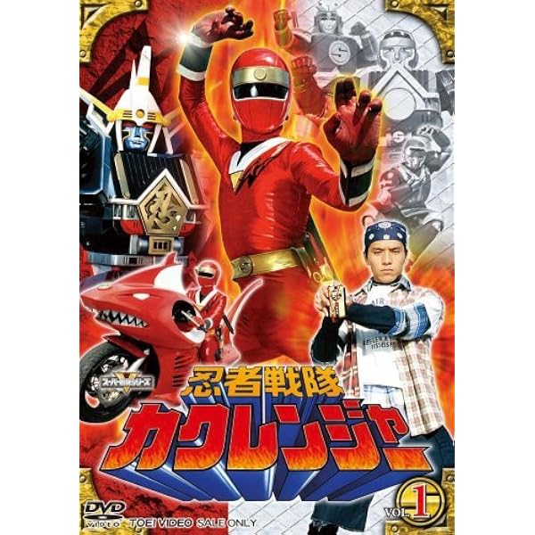Amazon.co.jp: 忍者戦隊 カクレンジャー [レンタル落ち] 全10巻セット
