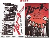 1075) 邦画映画チラシ[　クローズ　zero　」二つ折り型　小栗旬　やべきょうすけ