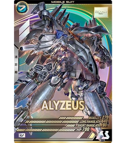 Amazon.co.jp: アーセナルベース UT02-018SEC ウイングガンダムゼロ