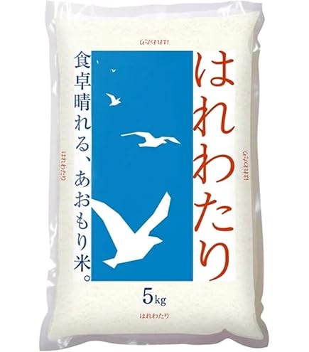 Amazon.co.jp: 令和7年青森県産 はれわたり (玄米5kg)【五つ星お米マイ