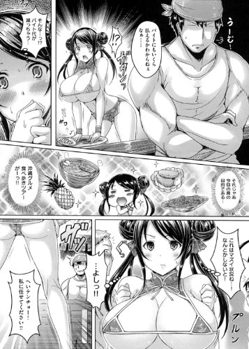 乳じぇねれーしょん (WANIMAGAZINE COMICS SPECIAL)