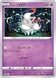 ポケモンカードゲーム S10a 029/071 ヒスイゾロア 超 (C コモン) 強化拡張パック ダークファンタズマ