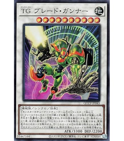 Amazon.co.jp: 遊戯王 AGOV-JP034 TG マイティ・ストライカー