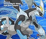ニンテンドーDS ポケモンブラック2・ホワイト2 スーパーミュージックコンプリート