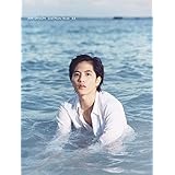 【Amazon.co.jp 限定】志尊淳 写真集 『 23 』 Amazon限定カバーVer.