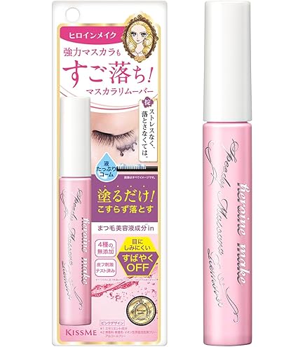 Amazon.co.jp: ホリカホリカ マジックポールマスカラWP 9ml＜日本限定