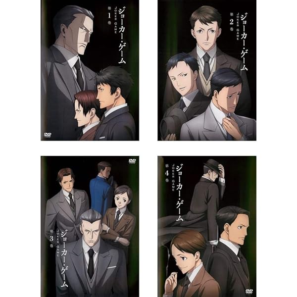 Amazon.co.jp: ジョーカーゲーム コンプリート DVD-BOX (全12話