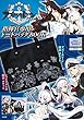 アズールレーン 指揮官専用トートバッグBOOK (バラエティ)