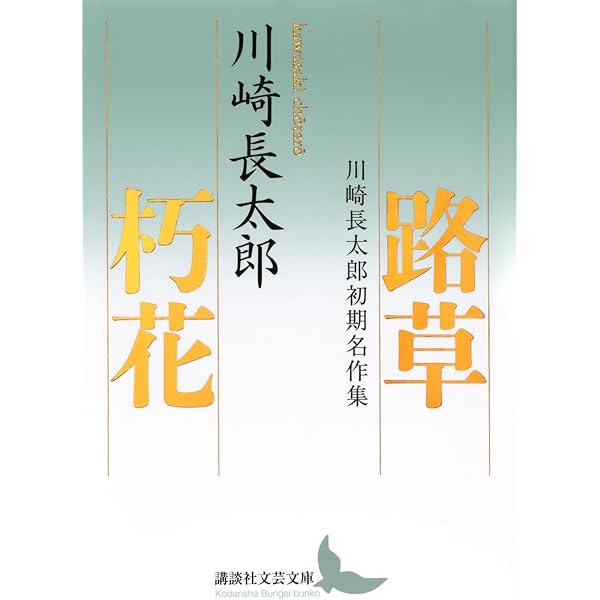 嘉村礒多全集上下全２冊★南雲堂桜楓社★昭和４０年　検）葛西善蔵小林秀雄 嘉村礒多全集上下全2冊☆南雲堂桜楓社☆昭和40年 検）葛西