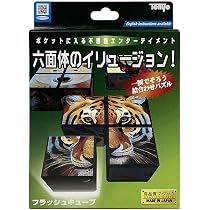 Amazon | テンヨー フラッシュキューブ | マジック・手品 | おもちゃ