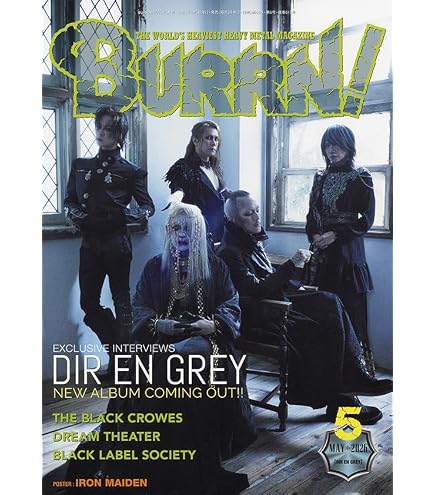 Amazon | ESP DIR EN GREY × PIERROT ギター ピック 6枚セット PS